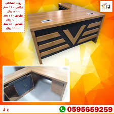 مكتب مودرن In 2020