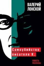 Народный артист российской федерации (2001). Valerij Lonskoj Biografiya Knigi Otzyvy Citaty