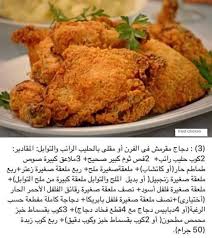 دجاج مقرمش في الفرن او القلي باللبن الرايب والتوابل ١ Cooking Food Cooking Recipes