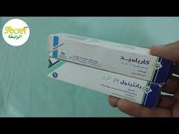 بانثينول و كارباميد كريم و الفرق بينهم سر الوصفة Secret Youtube Ali Quotes Health Quotes
