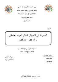 العمران في الجزائر خلال العهد العثماني 1518م 1830م Free Download Borrow And Streaming Internet Archive In 2020 My Books Internet Archive Writing