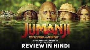 Welcome to the jungle (alternately known as jumanji 2 ) is a sequel to the original 1995 film. Jumanji Welcome To The Jungle Review In Hindi A Must Watch Fun Ride Welcome To The Jungle Funny Wifi Names Jumanji Movie