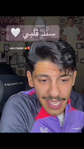 بدر|bader👑 #بدر_العنزي #بي👑 #مشاهير_تيك_توك #اكسبلور #أغوى_كويتين #...