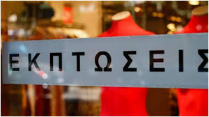 Αυτό που είναι σίγουρο είναι ότι από τα σούπερ μάρκετ την κυριακή 31/1, ο σκλαβενίτης θα παραμείνει κλειστός, όπως ανακοίνωσε Emporikos Syllogos A8hnwn