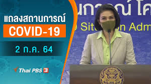 Not to be confused with itv plc. Live 12 30 P M Communication On The Situation Of Covid 19 By The Boe July 2nd 64 Thai Pbs