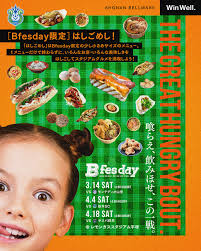 湘南 対 栃木 - Trending in Japan