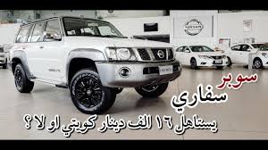 الشمعه اليمين تحتاج تثبيت السلك. Ù†ÙŠØ³Ø§Ù† Ø¨Ø§ØªØ±ÙˆÙ„ Ø³ÙˆØ¨Ø± Ø³ÙØ§Ø±ÙŠ ÙŠØ³ØªØ§Ù‡Ù„ Ø§Ùˆ Ù„Ø§ Youtube