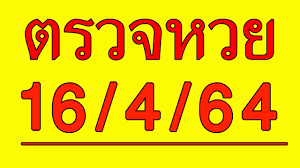 ตรวจหวย งวดล่าสุด (1 สิงหาคม พ.ศ.2564) ง่ายๆ เพียงพิมพ์ url ที่เบราว์เซอร์ของท่านดังนี้ lottery.co.th#ตามด้วยหมายเลขสลากทั้งหกหลัก ยกตัวอย่างเช่นlottery.co.th#161256. à¸•à¸£à¸§à¸ˆà¸«à¸§à¸¢16 4 64 à¸•à¸£à¸§à¸ˆà¸«à¸§à¸¢à¸§ à¸™à¸™ 16à¹€à¸¡à¸©à¸²à¸¢à¸™2564 à¸•à¸£à¸§à¸ˆà¸ªà¸¥à¸²à¸à¸ à¸™à¹à¸š à¸‡à¸£ à¸à¸šà¸²à¸¥à¸§ à¸™à¸™ Youtube
