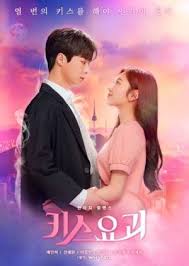 Kiss Goblin 2020 12 Cap In 2020 Goblin Korean Drama Korean Drama Web Drama