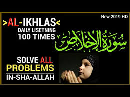 Ikhlas' founding investors and staff complement are also exclusively asean. Listen Daily Surah Al Ikhlas 100 Times Solve All Problems Inshaallah Money Job Blessings Forgiveness Youtube