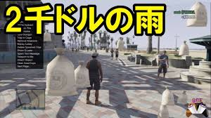 Gta5 Pc 1日放置で億万長者になれる金稼ぎ オンライン 最新アプデ1 42対応 Youtube