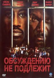 неоспоримый 4 смотреть онлайн бесплатно в хорошем качестве 720 Smotret Film Obsuzhdeniyu Ne Podlezhit Neosporimyj Onlajn Besplatno V Horoshem Kachestve
