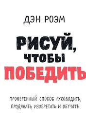 джеймс борг сила убеждения искусство оказывать влияние на людей Pin Na Doske Knigi