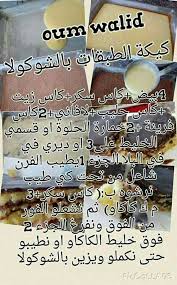 Pin By Nedjma Rody On شهيوات ام وليد Food Network Recipes Tunisian Food Food And Drink