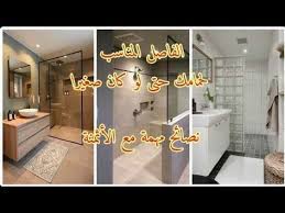 الفواصل الزجاجية للحمامات دوش حمامات صغيرة فواصل زجاج سيكوريت فواصل من الألومنيوم فواصل طوب زجاج youtube alcove bathtub bathtub alcove