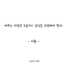 종교에세이 사랑/연애 에세이 노년을 위한 에세이 자연에세이 명언/잠언록 일기/편지 유머/풍자/우화 포켓에세이 작은 이야기 모음 명사에세이 외국에세이 Hi5 Lab Study Lab ëª¨ë'ì˜ ëµì–¸ ì¹´í…Œê³ ë¦¬ì˜ ê¸€ ëª©ë¡ 22 Page