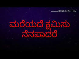 Music kannada birthday kavana 100% free! Sister Sentiment Quotes In Kannada à²•à²¨ à²¨à²¡ à²•à²µà²¨à²—à²³ For Sister Youtube