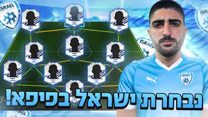 ×'× ×™×ª×™ ××ª × ×'×—×¨×ª ×™×©×¨××œ ×'×¤×™×¤× 21 Youtube