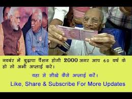 How To Apply Old Age Pension In Haryana Latest 2018 At Saral Haryana Portal Youtube The parivar pehchan patra yojna is a unique initiative of government of haryana.