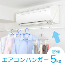 楽天市場 エアコンハンガー 部屋干し グッズ ハンガーラック おしゃれ 室内物干し スリム エアコン 下 折りたたみ 洗濯干し 室内干し 室内 ハンガー 物干し 洗濯物干し 洗濯 ポールハンガー ランドリー 洗濯物 屋内 タオル掛け ラック 冬物 防寒 寒さ対策 防寒グッズ