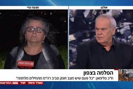 Join facebook to connect with roni daniel and others you may know. Arab Woman Mk Attacked By Hebrew Media For Criticizing Army Policy 972 Magazine