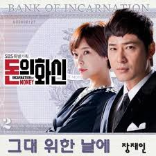 The Incarnation Of Money Kang Ji Hwan As Lee Cha Don Hwang Jung Eum As Bok Jae In Korean Drama Drama Korean Drama Movies