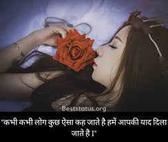 Pin on telugu quotes 200 fake love quotes and sayings. Love Quotes In Hindi Self Love Quotes Sexy Love Quotes