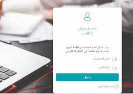 Ø¬Ø§Ù…Ø¹Ø© Ø§Ù„Ù‚ØµÙŠÙ… Ø§Ù„Ø¨ÙˆØ§Ø¨Ù‡ Ø§Ù„Ø§Ù„ÙƒØªØ±ÙˆÙ†ÙŠÙ‡ Ù„Ù„Ù†Ø¸Ø§Ù… Ø§Ù„Ø£ÙƒØ§Ø¯ÙŠÙ…ÙŠ ØµØ­ÙŠÙØ© Ø§Ù„Ù…ÙˆØ§Ø·Ù† Ø§Ù„Ø¥Ù„ÙƒØªØ±ÙˆÙ†ÙŠØ©