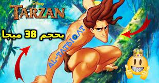 تحميل لعبة طرزان رابط مباشر للاجهزة الضعيفة السلام و عليكم و رحمة الله و بركاته متابعيموقع منبع التطبيقاتاليوم سنتحدث ع tarzan disney characters character