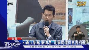 We did not find results for: ä¸è¾¦ä¸æ€¡éŠ˜ å‡æ¶ˆæ¯ åˆ'äº‹å±€é­æ‰¹å®˜å®˜ç›¸è­· Youtube