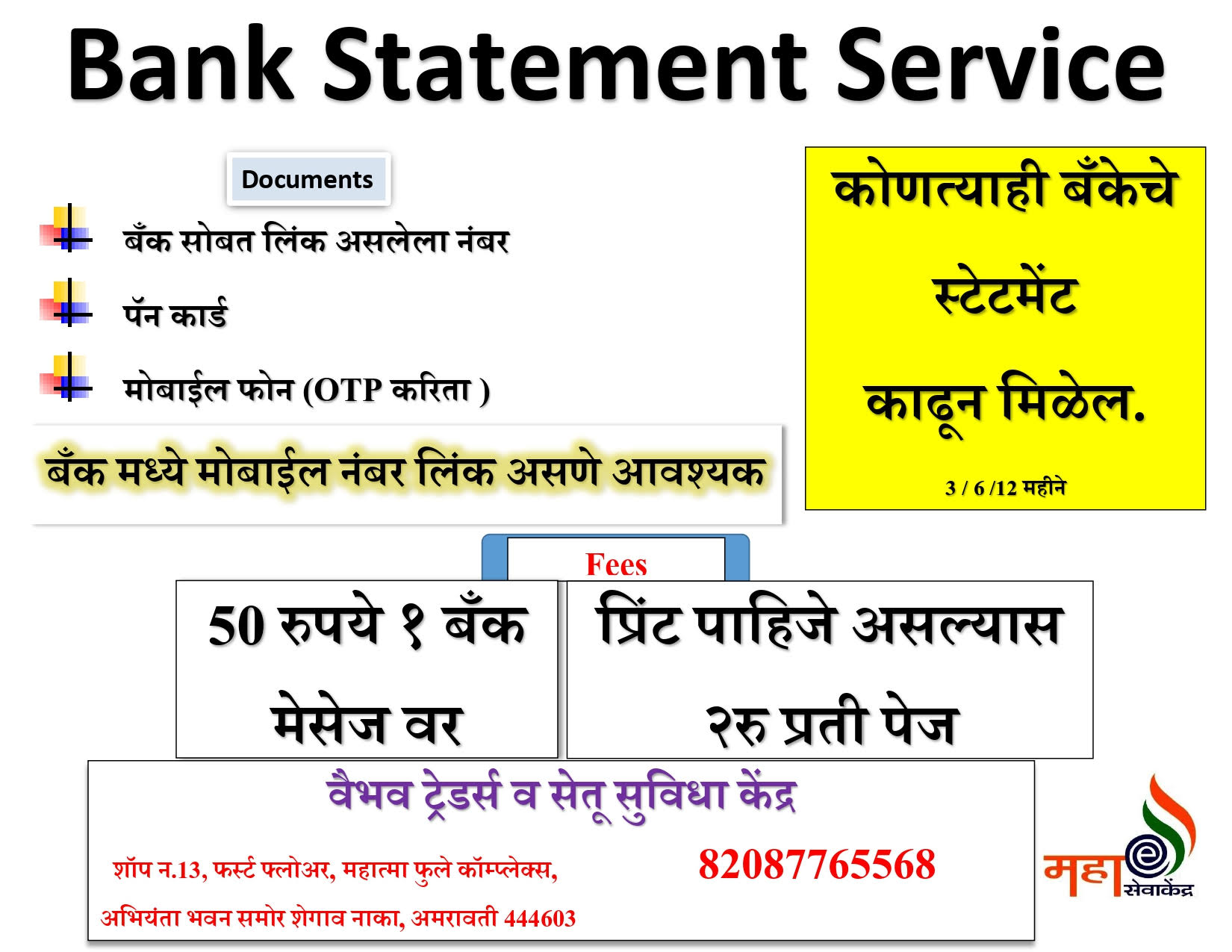 bank Statement Service at CSC product image