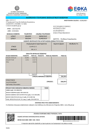 Την προσεχή τετάρτη 3 ιουνίου, η ανάρτηση των ειδοποιητηρίων. Anarth8hkan Ta Prwta Eidopoihthria Toy Efka Deite Pws 8a Ta Ektypwsete E Forologia Forologikh Logistikh Kai Ergatikh Enhmerwsh