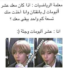 خراميز الارمي bts funny kim taehyung funny bts funny videos