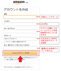 Amazon 初めての登録 アカウントの作り方 困ったときの対処法 通販 おしえて Com
