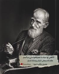 Pin On أقـوال وحـكـم Quotations