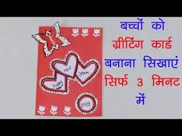 Hii friends this tutorial will teach you how to make an easy 3d heart pop up card, the perfect.in this video i will show you latest and easy back/front boat neck design for suit/blouse cutting and stitching. 2177 Beautiful Handmade Happy New Year 2019 Card Idea Latest Greeting Cards Design Greetingcard Diy Greeting Card Design Handmade Bday Cards Card Design