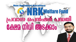 How To Register In Kerala Pravasi Welfare Board By Nvision Tips Tricks One time premium for 5 years (capital sum insured irs 500,000) ps. pravasi welfare