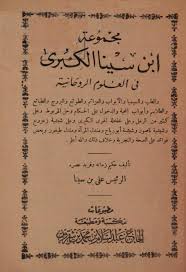 Al majmu' syarah al muhadzdzab 01.pdf download. Mujarobat Majmu Ah Ibnu Sina Pusaka Ilmu Garut
