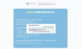 코로나 백신예약 5월 13일부터 60~64세 az백신 2차 접종도 시작. Arfonp1zm4nf1m