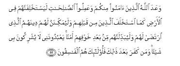 (perumpamaan cahaya allah) sifat cahaya allah di dalam kalbu orang mukm. 24 Surah An Noor The Light Sayyid Abul Ala Maududi Tafhim Al Qur An The Meaning Of The Qur An