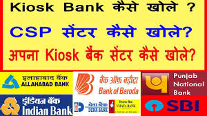 Get the business opportunity to start your own mini banking outlet. How To Open Kiosk Banking Boi Sbi Bob Pnb Youtube
