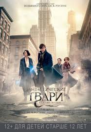 смотреть фильм фантастические твари и где они обитают иви Fantasticheskie Tvari I Gde Oni Obitayut Smotret Besplatno V Horoshem Hd Kachestve Onlajn