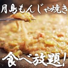 太陽の時代 倉敷中庄店 中庄 お好み焼き もんじゃ ネット予約可 ホットペッパーグルメ