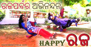 Over 40,000+ cool wallpapers to choose from. Raja 2021 In Odisha Pahili Raja Sankranti Odia Festival Date
