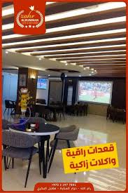 من الاخر صح مطعم وكوفي شوب زهر صفحة بيت حنينا القدس Facebook