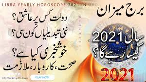 You may have to make some serious adjustments to your approach today in order to chime in with the energy of the group, cancer. Libra Yearly Horoscope For 2021 In Urdu Hindi Yearly Forecast Prediction Remedies For 2021 Youtube