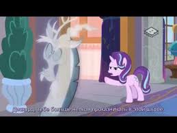 май литл пони 4 сезон 1 серия смотреть онлайн Maj Litl Poni 8 Sezon 14 Seriya Epizod 6 Youtube
