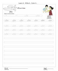 So you have a first grader? Tamil Alphabets Worksheets For Kids