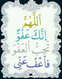 01596 اللهم انك عفو تحب العفو فاعف عنا د. Ø§Ø­Ø¨Ø¨Øª Ù…Ø´Ø§Ø±ÙƒØªÙ‡Ø§ Ù…Ø¹ÙƒÙ… Ø§Ù„Ù„Ù‡Ù… Ø£Ù†Ùƒ Ø¹ÙÙˆ ØªØ­Ø¨ Ø§Ù„Ø¹ÙÙˆ ÙØ§Ø¹Ù Ø¹Ù†Ø§ Wattpad