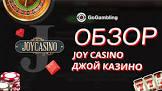 Joycasino — обзор